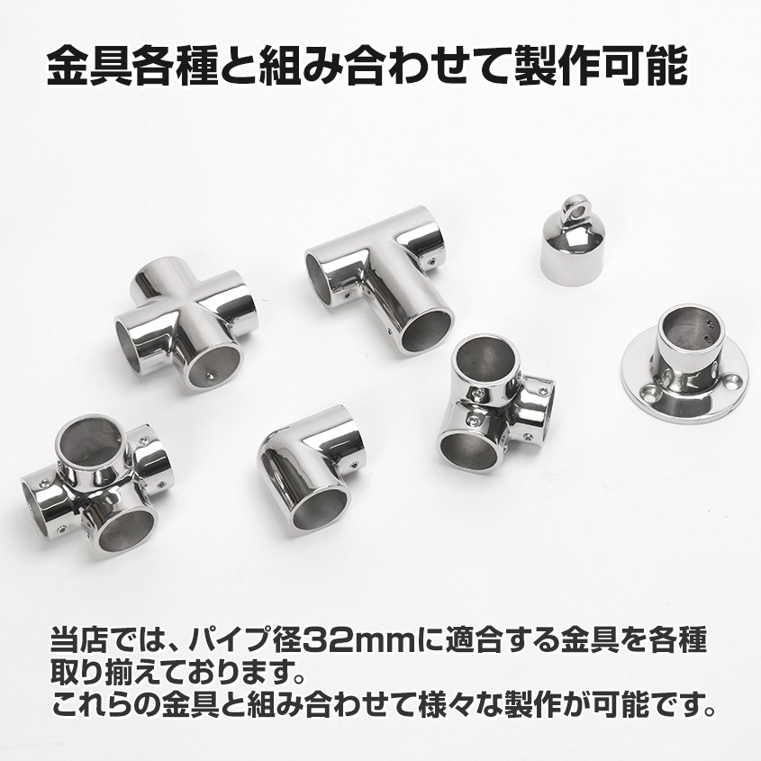 2本セット 32mm 海外製 ステンレスパイプ 長さ2m / 厚み2mm (マリングレードステンレス SUS316L製)
