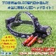 LEDヘッドライト ズーム機能 手元用COBライト 搭載 1800LM 大光量タイプ (リチウム電池3本セット)