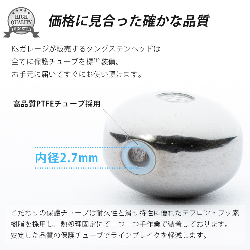 45g タイラバ用 タングステンヘッド 【保護チューブ付き】