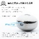 45g タイラバ用 タングステンヘッド 【保護チューブ付き】