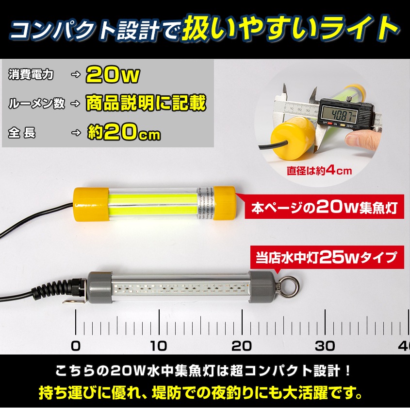 DC12v専用 水中集魚灯 COB 5面発光 20w グリーン
