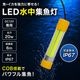 DC12v専用 水中集魚灯 COB 5面発光 20w グリーン