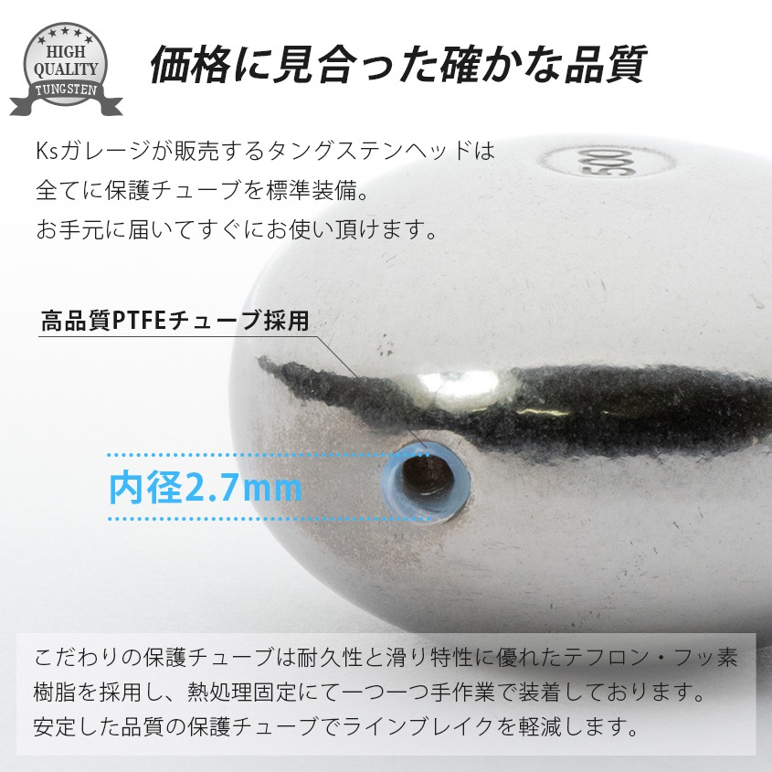 500g タイラバ用 タングステンヘッド 【保護チューブ付き】 | 釣り具