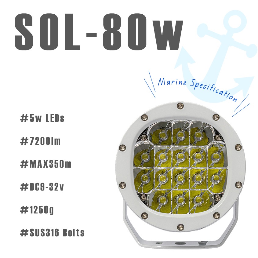 LEDサーチライト 80w スポット / 拡散 照射切替レンズ付き DC12v / 24v 対応 【SUS316製ボルト交換済み マリン仕様モデル】