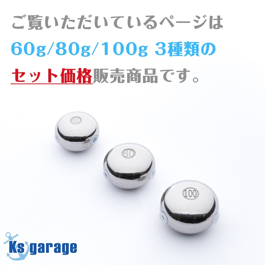 60g/80g/100g タイラバ用 タングステンヘッド 3種セット 【保護チューブ付き】