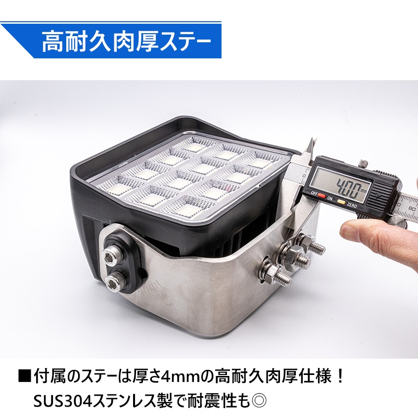 192w 爆光 作業灯 投光器 17280ルーメン ホワイト発光 拡散配光 DC12v/24v 対応 (SUS304製 肉厚4mmステー付き)