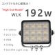 192w 爆光 作業灯 投光器 17280ルーメン ホワイト発光 拡散配光 DC12v/24v 対応 (SUS304製 肉厚4mmステー付き)