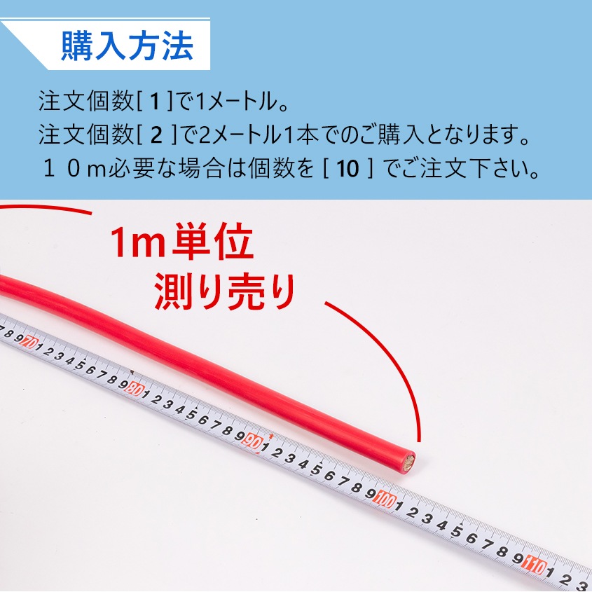 【1m単位 切り売り】 マリン仕様 錫メッキ バッテリーケーブル 4AWG 【22sq】 PVC被覆 赤色 (許容電流:最大95Aまで)