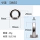 アイナット M8 線径8mm 吊り金具 (マリングレードステンレス SUS316製)