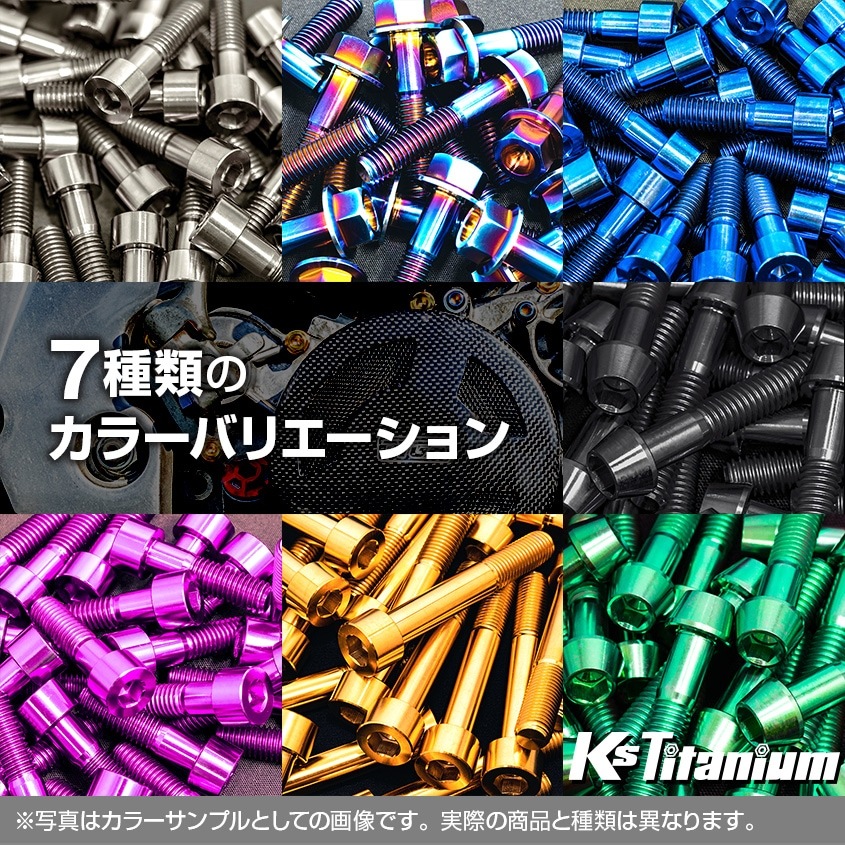64チタン製 テーパーボルト M6×100 P1.00 【グリーン】