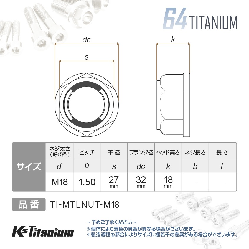 64チタン製 リアアクスルナット セルフロックナット M18 P1.50 【ゴールド】