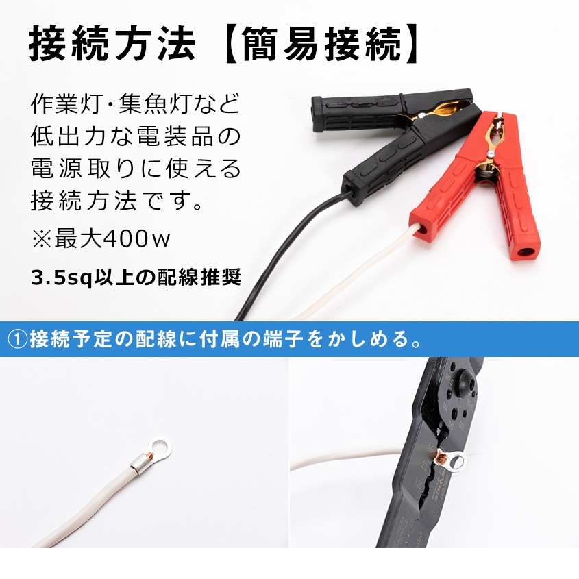 鉛バッテリー接続用 バッテリークリップ 100Aまで (赤/黒セット)