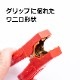 鉛バッテリー接続用 バッテリークリップ 100Aまで (赤/黒セット)
