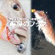 Ksガレージオリジナル タイラバ仕掛け 3本針仕様 -俺の太仕掛け- (クリアオレンジ)