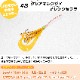 Ksガレージオリジナル タイラバ仕掛け 3本針仕様 -俺の太仕掛け- (クリアオレンジ)