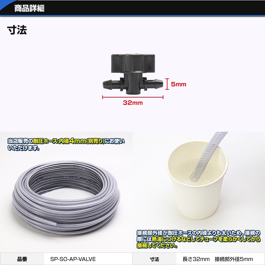 エアーポンプ用 二方コック 開閉バルブ (4mmチューブ用)
