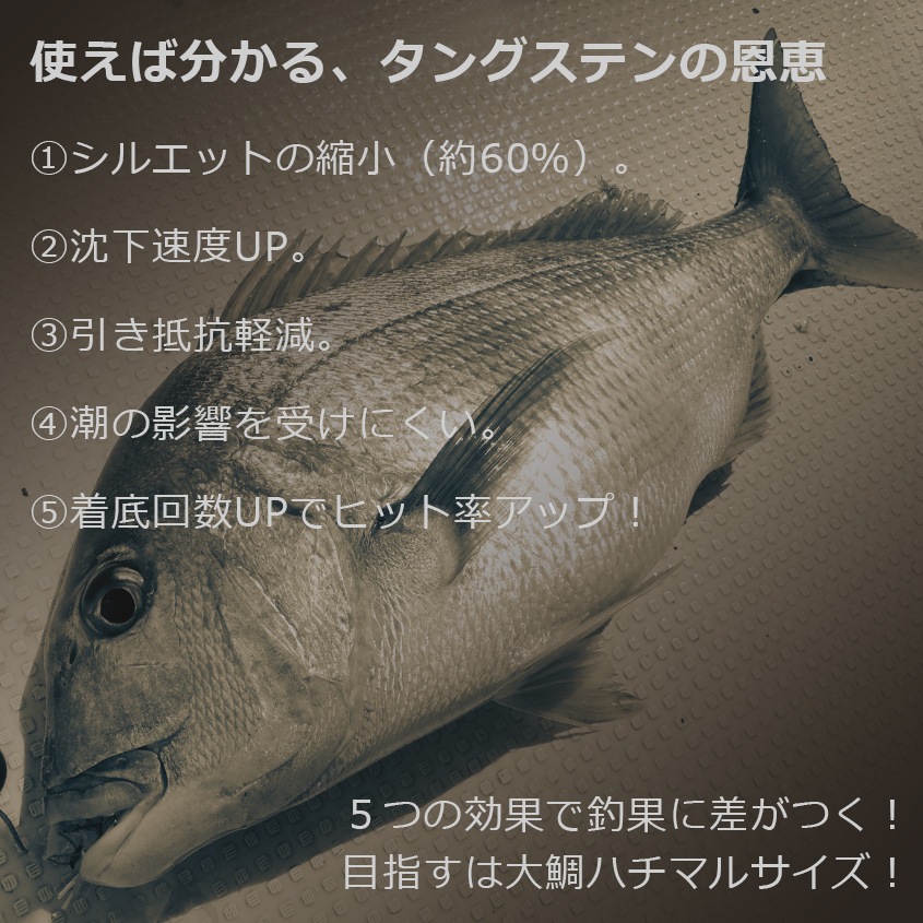 60g レッドゴールド タイラバ用 タングステンヘッド 【保護チューブ