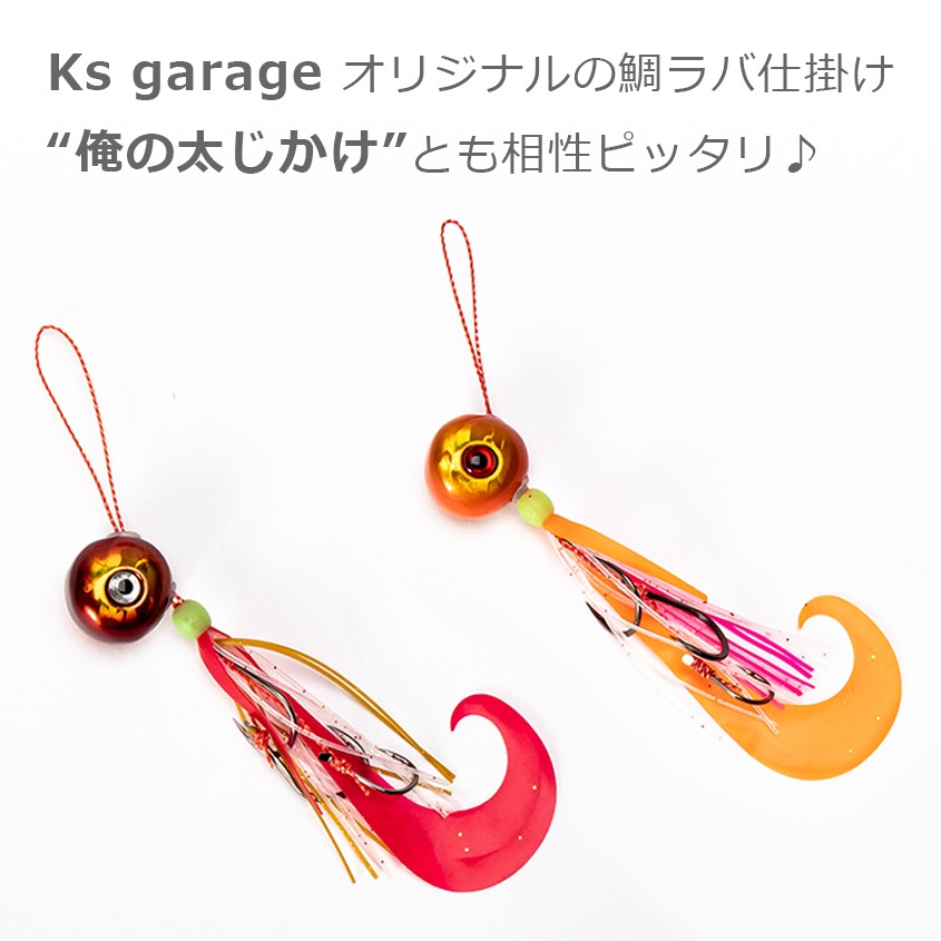 60g レッドゴールド タイラバ用 タングステンヘッド 【保護チューブ