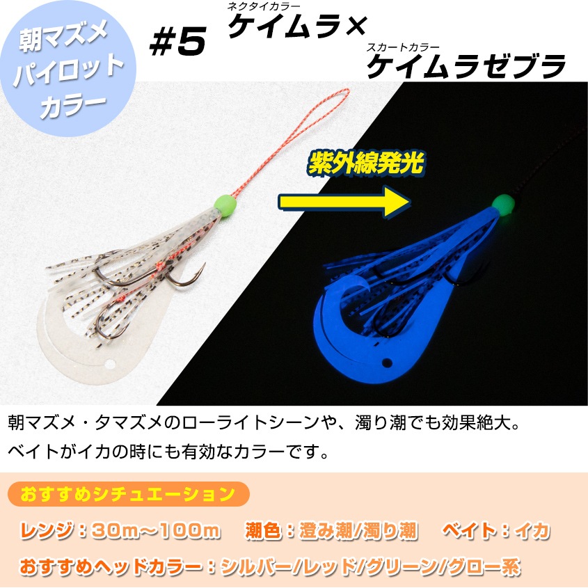お得な10セット！圧倒的釣果のタイラバ【赤ケイムラ糸内蔵イカベイト2個×10】 Amazon.co.jp: 圧倒的釣果のタイラバ！赤ケイムラ糸内蔵