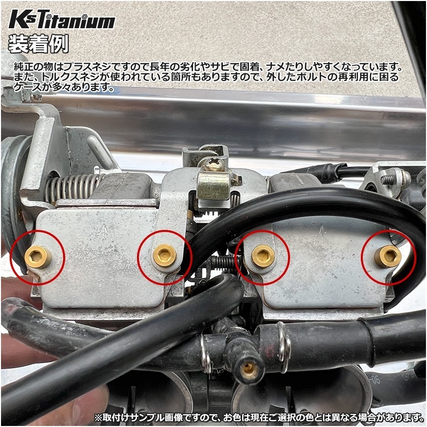 HONDA NSR250R MC21 MC18 用 キャブレター リペア用 チタンボルトセット 焼き色 計26本セット