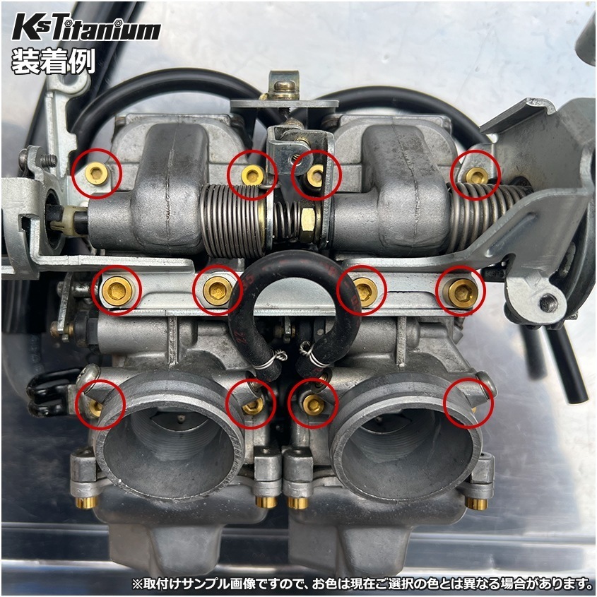 HONDA NSR250R MC21 MC18 用 キャブレター リペア用 チタンボルトセット 焼き色 計26本セット