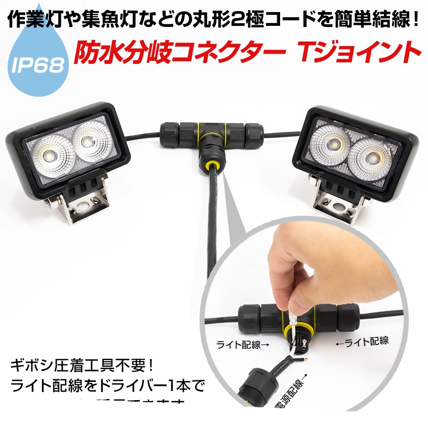 けみコネクター＋ベースウォーターセット けみ様専用コネクター