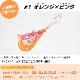 Ksガレージオリジナル タイラバ仕掛け 3本針仕様 -俺の太仕掛け- (オレンジ)