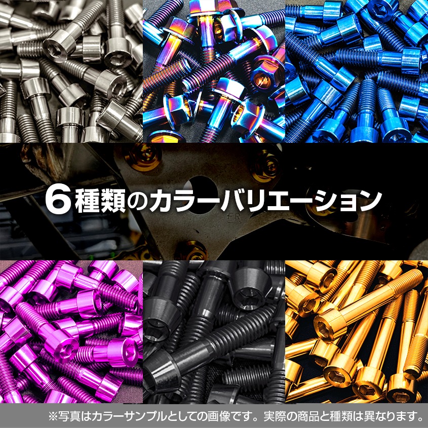 64チタン製 クラッチアジャスター M8 ピッチ1.25 【パープル】