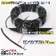 【1m単位 切り売り】 電源コード延長用配線 0.75sq (許容電流:8Aまで)