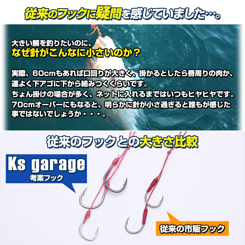 Ksガレージオリジナル タイラバ仕掛け 3本針仕様 -俺の太仕掛け- (レッド)