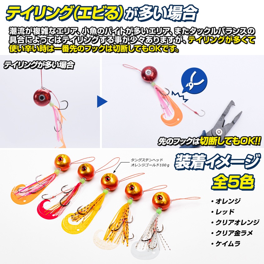 Ksガレージオリジナル タイラバ仕掛け 3本針仕様 -俺の太仕掛け- (レッド)