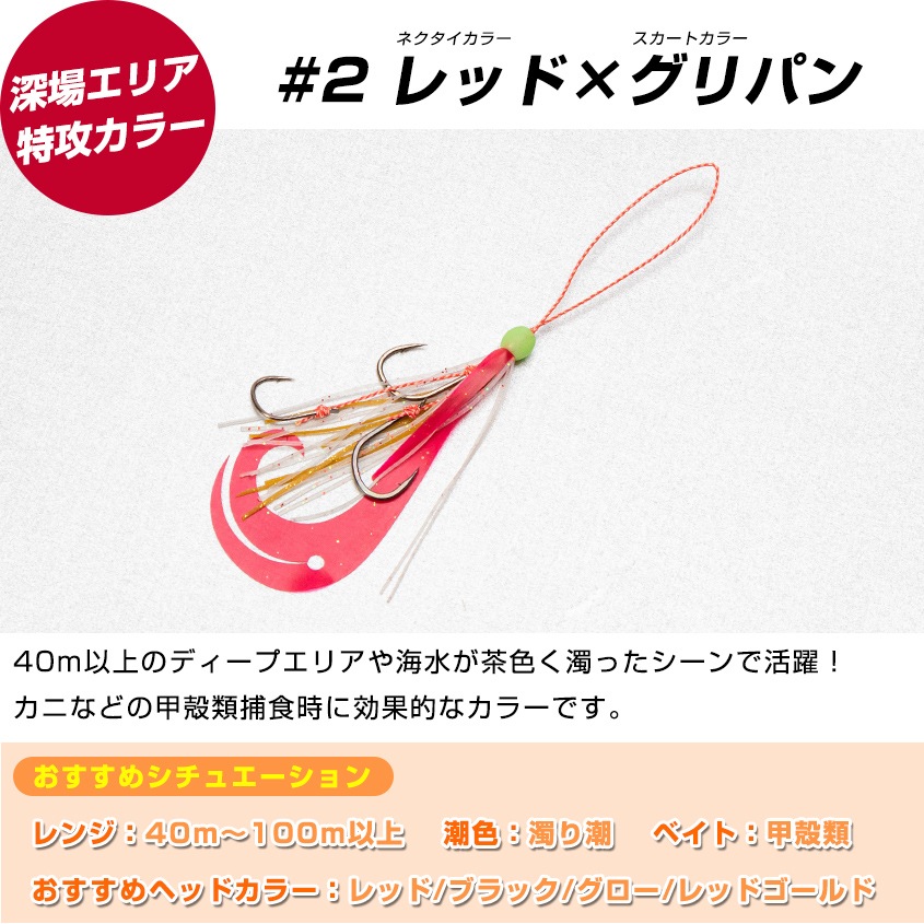 Ksガレージオリジナル タイラバ仕掛け 3本針仕様 -俺の太仕掛け- (レッド)