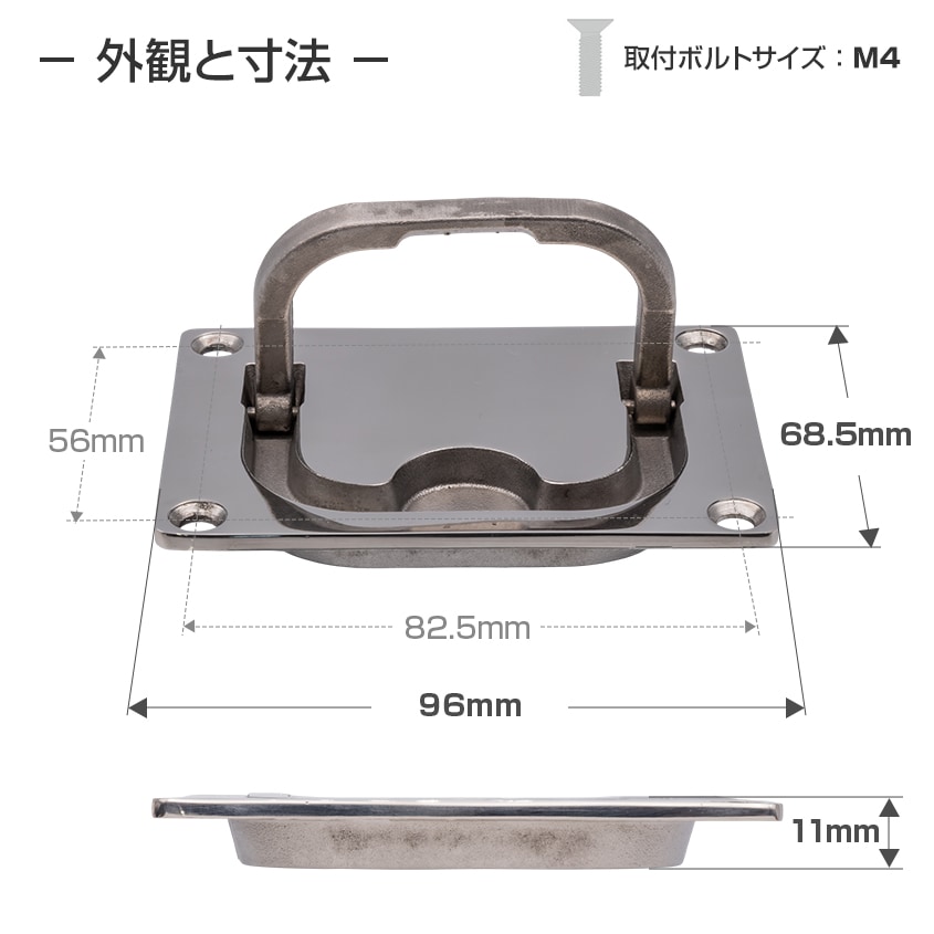 リフトハンドル 95mm×70mm 埋め込み式 格納取っ手 (マリングレードステンレス SUS316製)