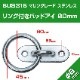 パッドアイ Φ8mm 丸環付き アイプレート 長:80mm (マリングレードステンレス SUS316製)