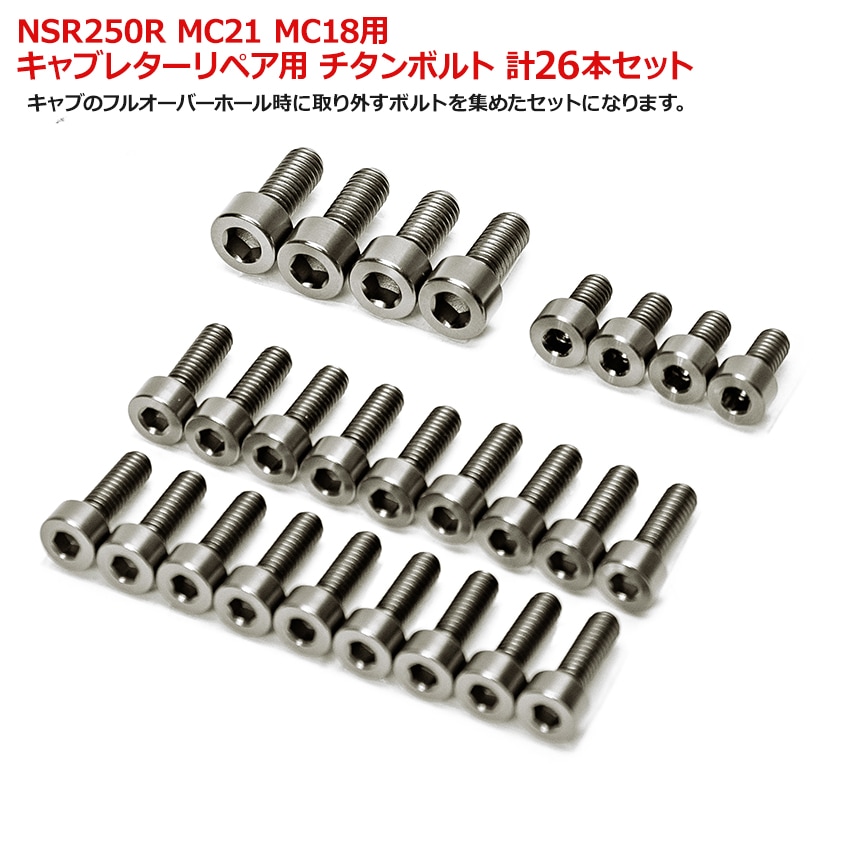 NSR250R キャブレター レーサー仕様 mc18 SP TA21A　オーバーホール済み　追加でパーツリスト渡せます 送料SサイズHONDA MC18-1113*** NSR250R キャブレター チョーク