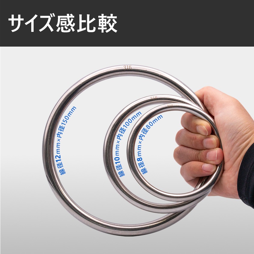 係留環 線径Φ8 内径80mm ステンレス 丸リング (マリングレードステンレス SUS316製)