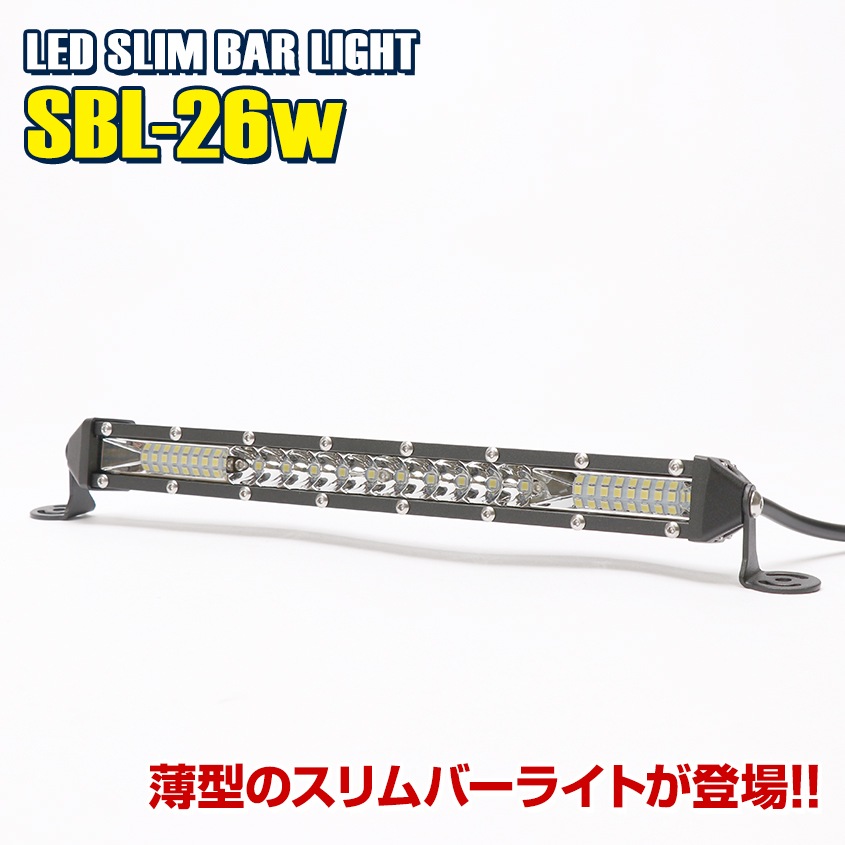 LEDライトバー 26w ミニサイズ DC12v / 24v 対応