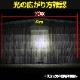 LEDライトバー 26w ミニサイズ DC12v / 24v 対応