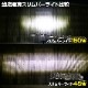 LEDライトバー 26w ミニサイズ DC12v / 24v 対応