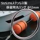 係留環 線径Φ12 内径150mm ステンレス 丸リング (マリングレードステンレス SUS316製)