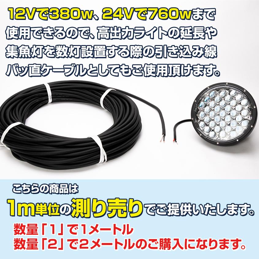 【1m単位 切り売り】 電源コード延長用配線 3.5sq (許容電流:32Aまで)