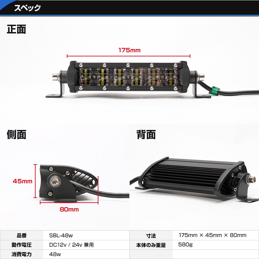 LEDライトバー 48w カットラインレンズ搭載 DC12v / 24v 対応 | 作業灯