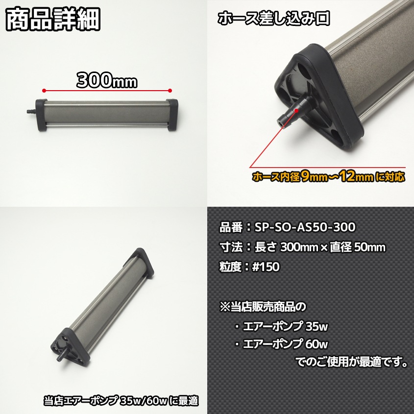 いぶき エアストーン 直径50×300 粒度#150 微粒泡タイプ