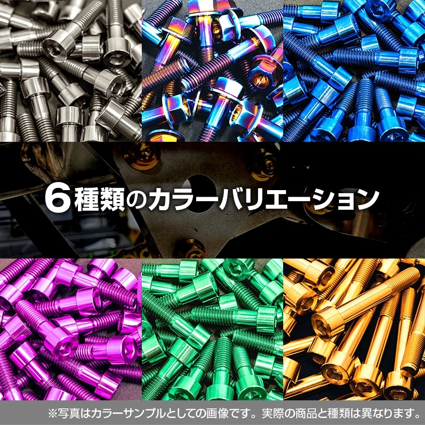 64チタン製 フランジボルト M8×90 P1.25【グリーン】