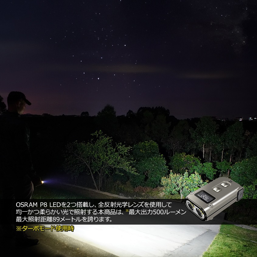 チタン製 ミニサイズ キーチェーンライト 最大 500ルーメン 軽量 小型 ハンディライト アウトドア キャンプ NITECORE TINI2 Ti