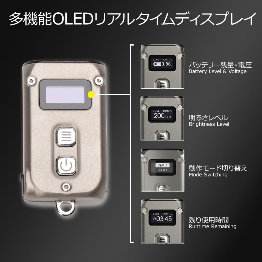 チタン製 ミニサイズ キーチェーンライト 最大 500ルーメン 軽量 小型 ハンディライト アウトドア キャンプ NITECORE TINI2 Ti