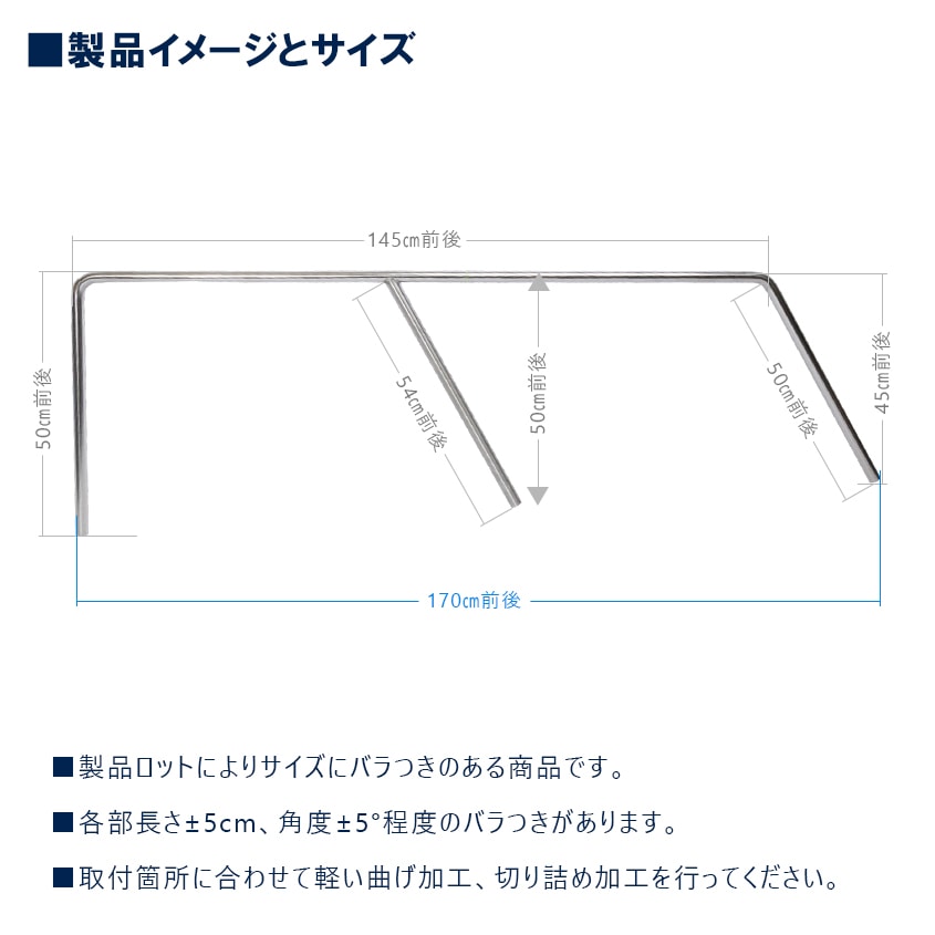 船舶用 ハンドレール Φ25mmパイプ 1450mm×50mm 増設用 手すり (マリングレードステンレス SUS316製)