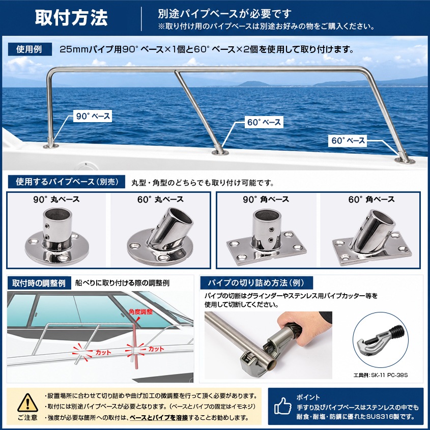 船舶用 ハンドレール Φ25mmパイプ 1450mm×50mm 増設用 手すり (マリングレードステンレス SUS316製)
