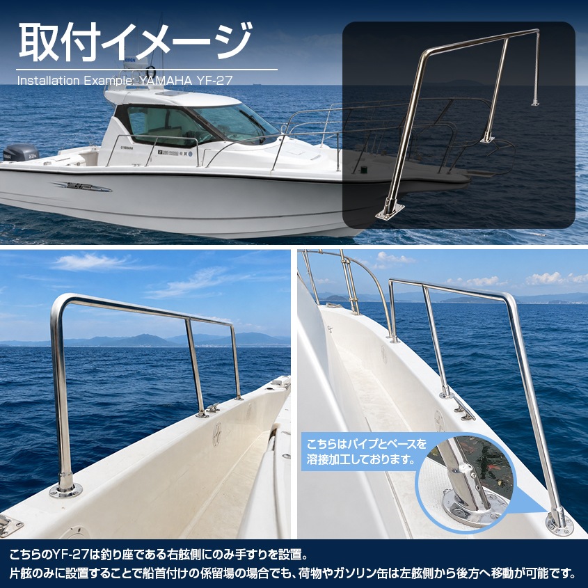 船舶用 ハンドレール Φ25mmパイプ 1450mm×50mm 増設用 手すり (マリングレードステンレス SUS316製)