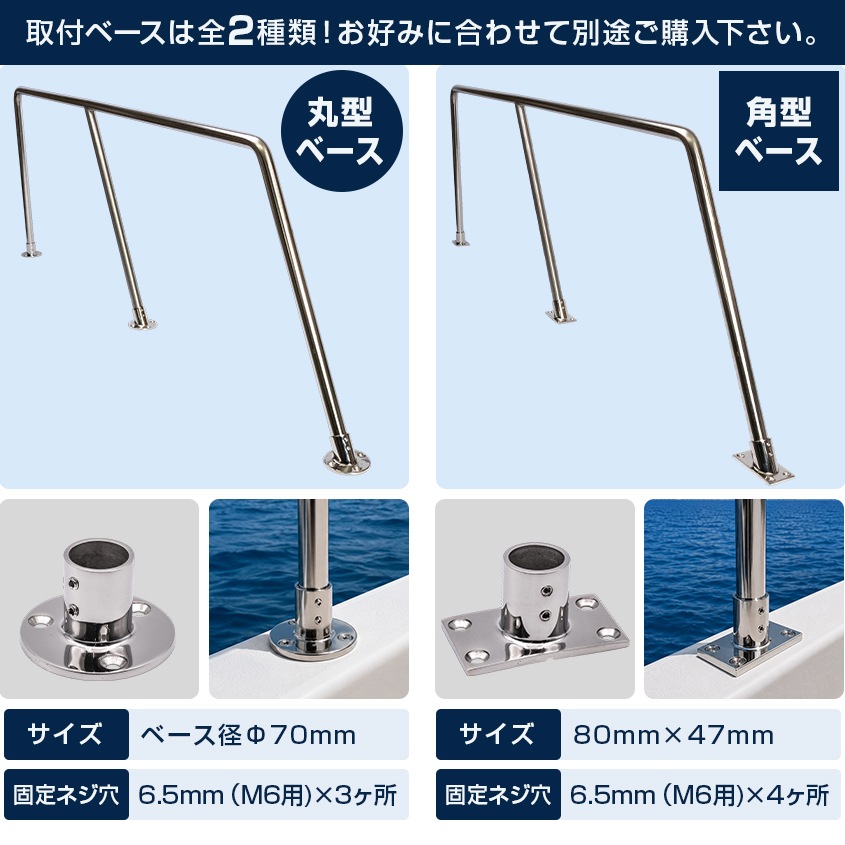 船舶用 ハンドレール Φ25mmパイプ 1450mm×50mm 増設用 手すり (マリングレードステンレス SUS316製)
